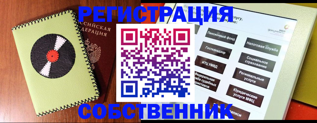 прописка для школы в Кирсанове